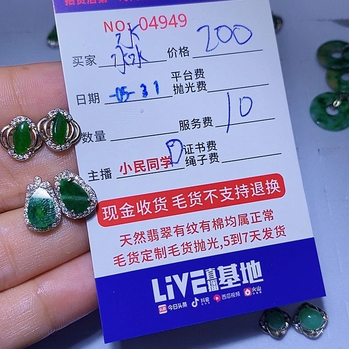 翡翠挂件未镶嵌淼*