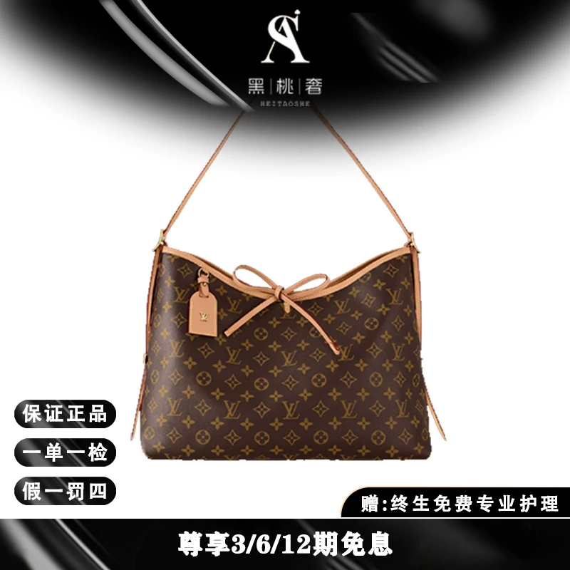 未使用 LouisVuitton/路易威登 carryall中号/全套H