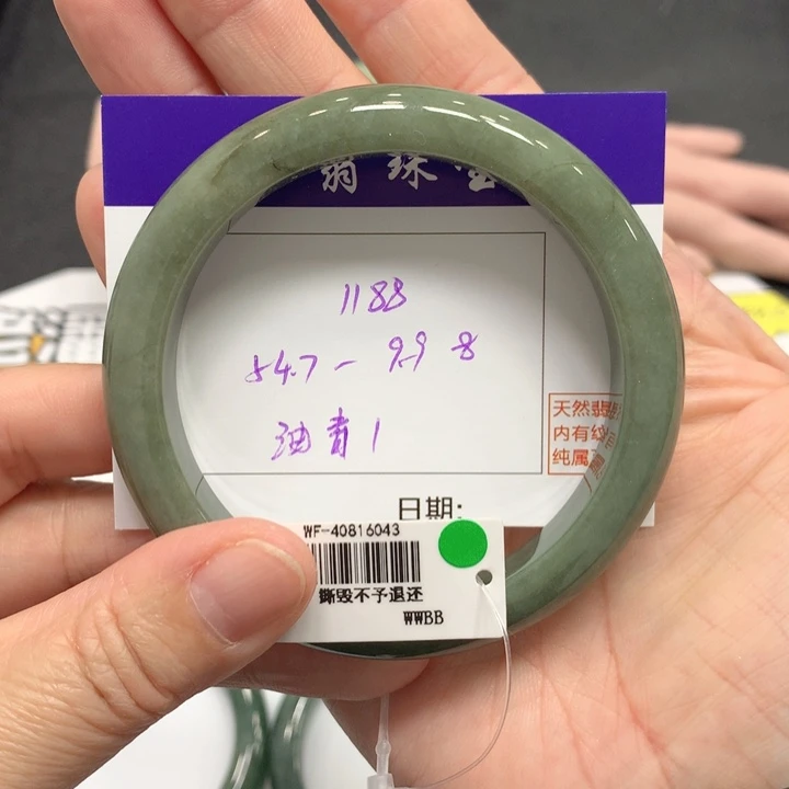 翡翠未镶嵌手镯油青1