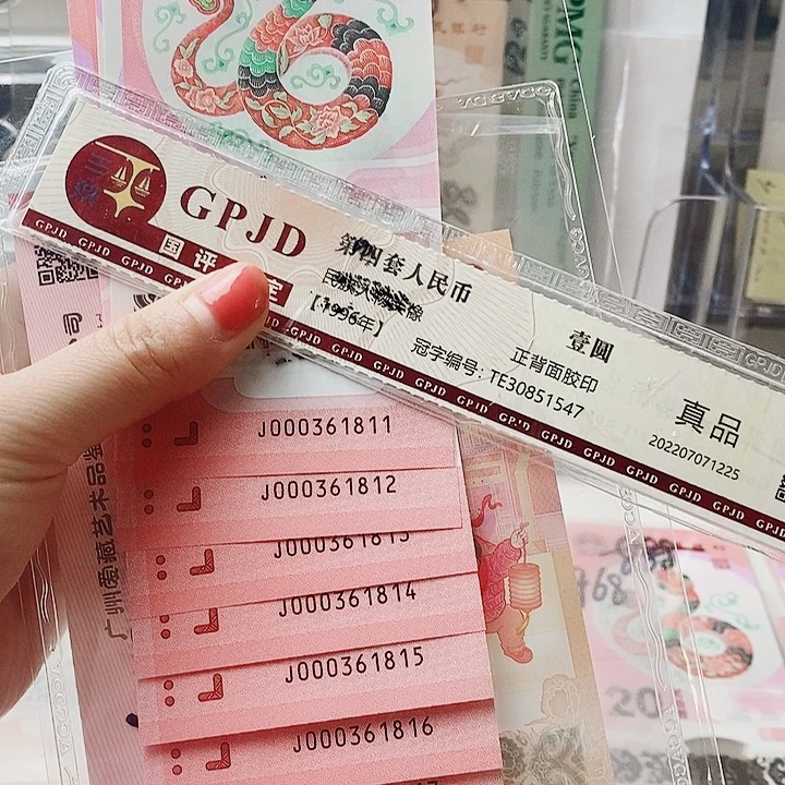 塑料蛇钞标十金山倒置小司令000361811