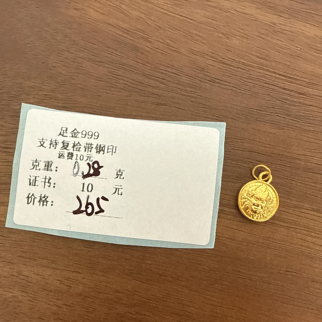 足金999财类小黄财神提溜F028