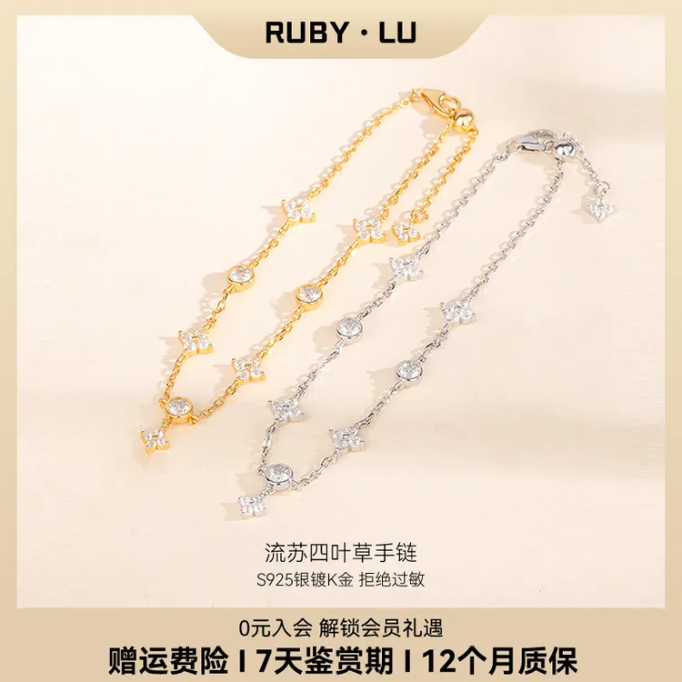 RUBY•LU 925银手链 四叶草手链轻奢小众设计感女款爆款2025新款