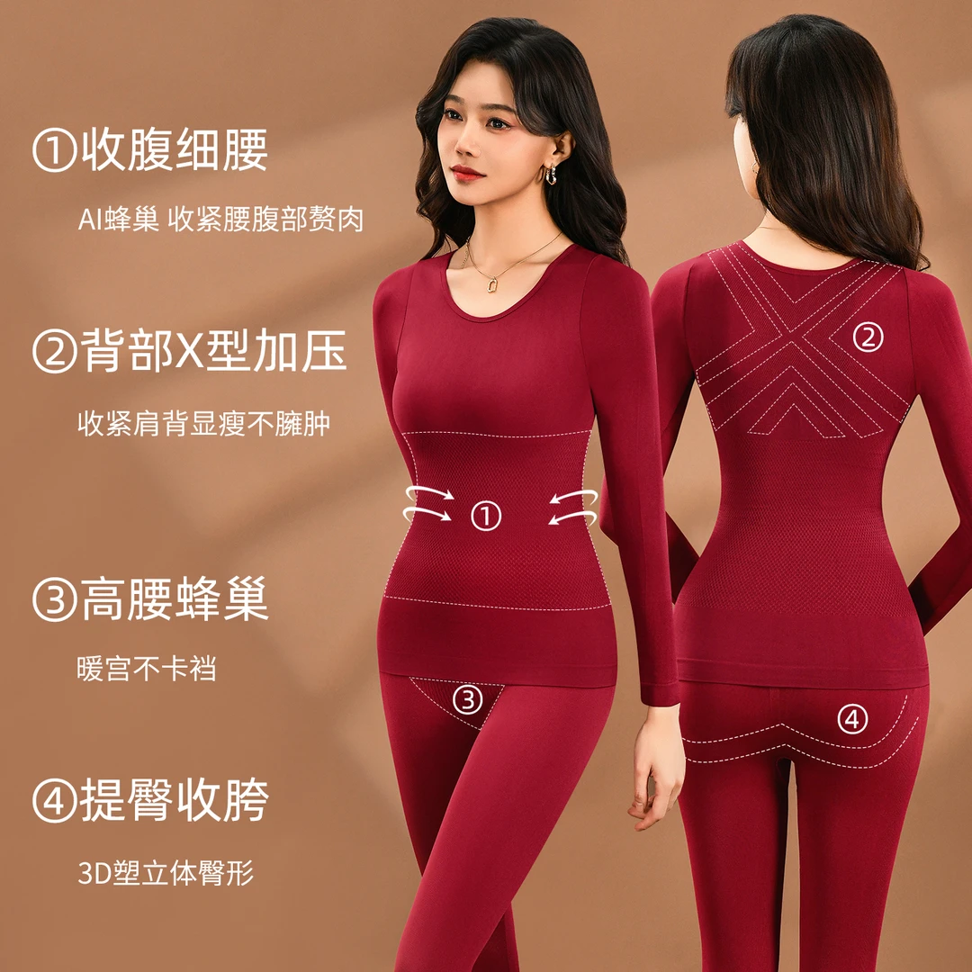 【原版】保暖内衣女羊毛发热秋衣秋裤无痕修身显瘦内搭提臀美体套装