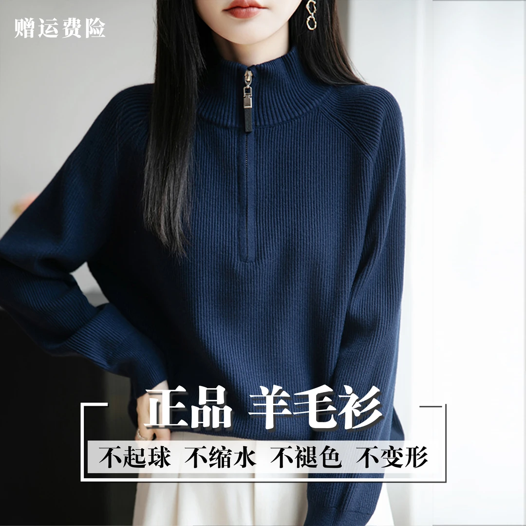 秋冬装拉链立领套头毛衣女短款宽松针织纯色羊毛打底衫百搭上衣厚