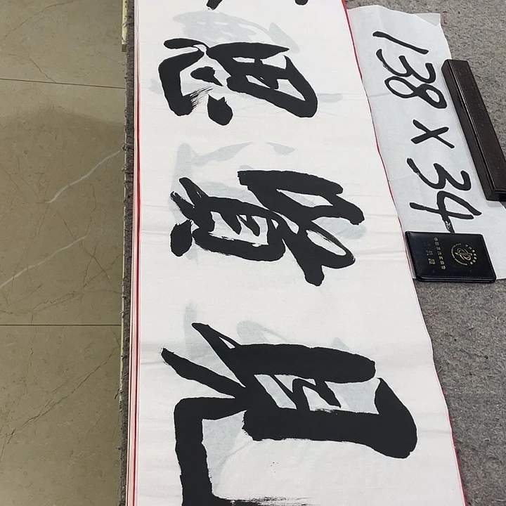 书法Lvqinzhenshufa