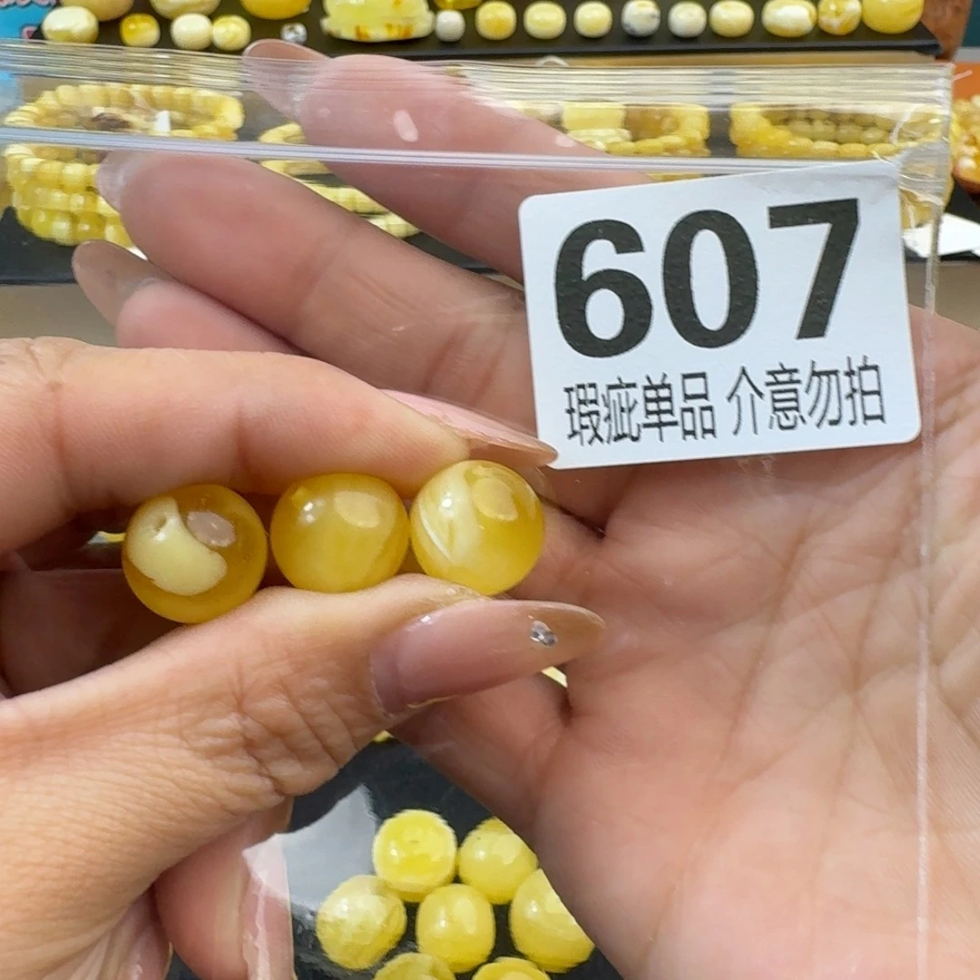 琥珀裸石未镶嵌琥珀蜜蜡未镶嵌瑕疵品13.6