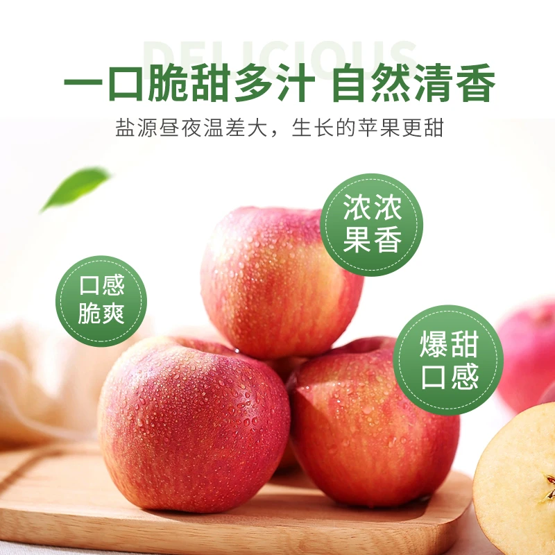 大凉山盐源县早熟苹果