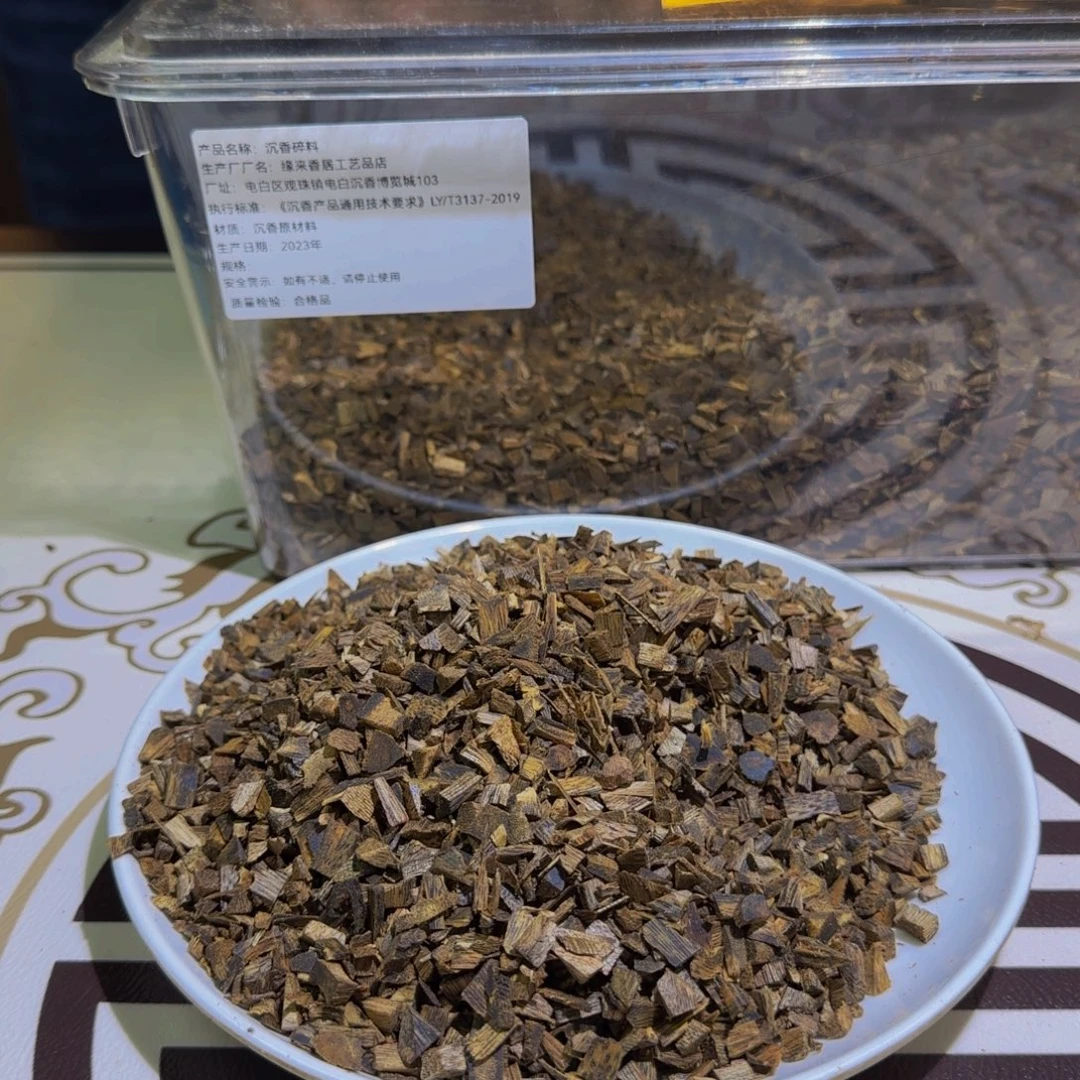 沉香沉香碎屑老白棋高油老料100克克克克