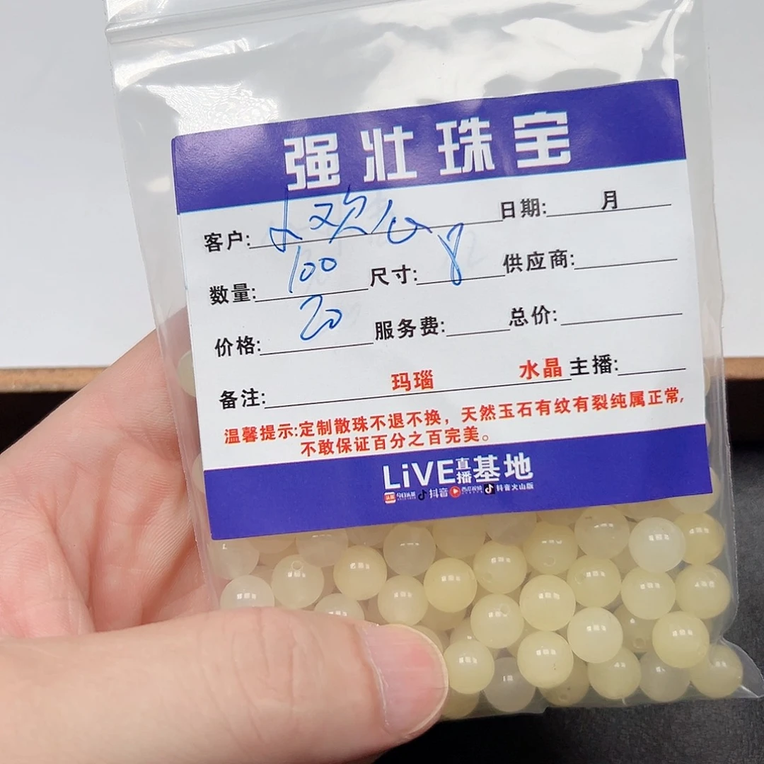 玛瑙/玉髓未镶嵌珠宝半成品小*心