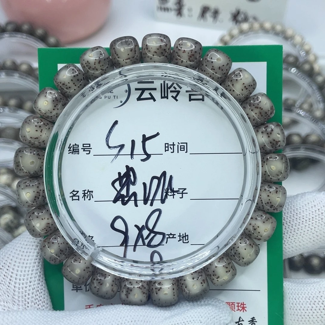 以***墨星月菩提手串15黑冰