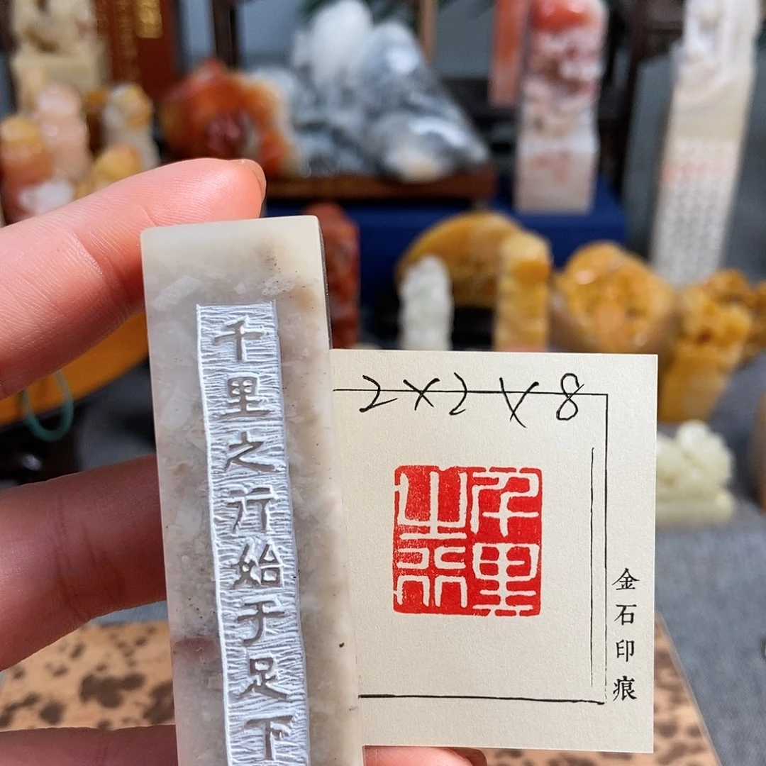 【闪购商品】昌化石印石4930手工篆刻作品