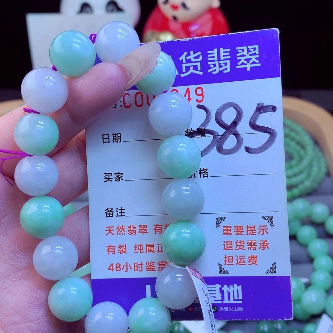 颈饰未镶嵌翡翠天然