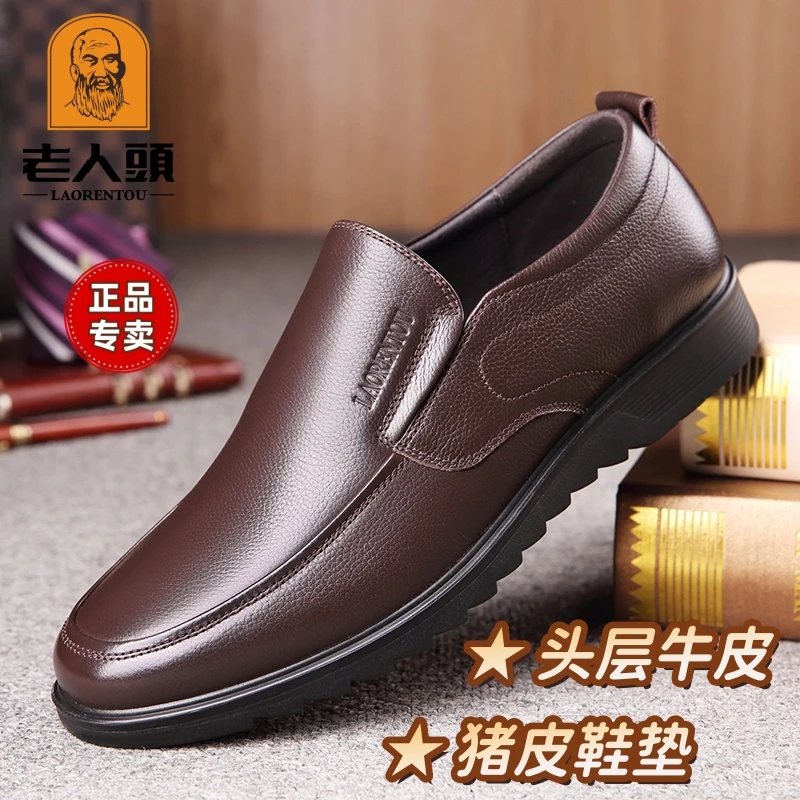 老人头皮鞋男真皮秋季新款中老年日常休闲皮鞋透气软皮软底爸爸