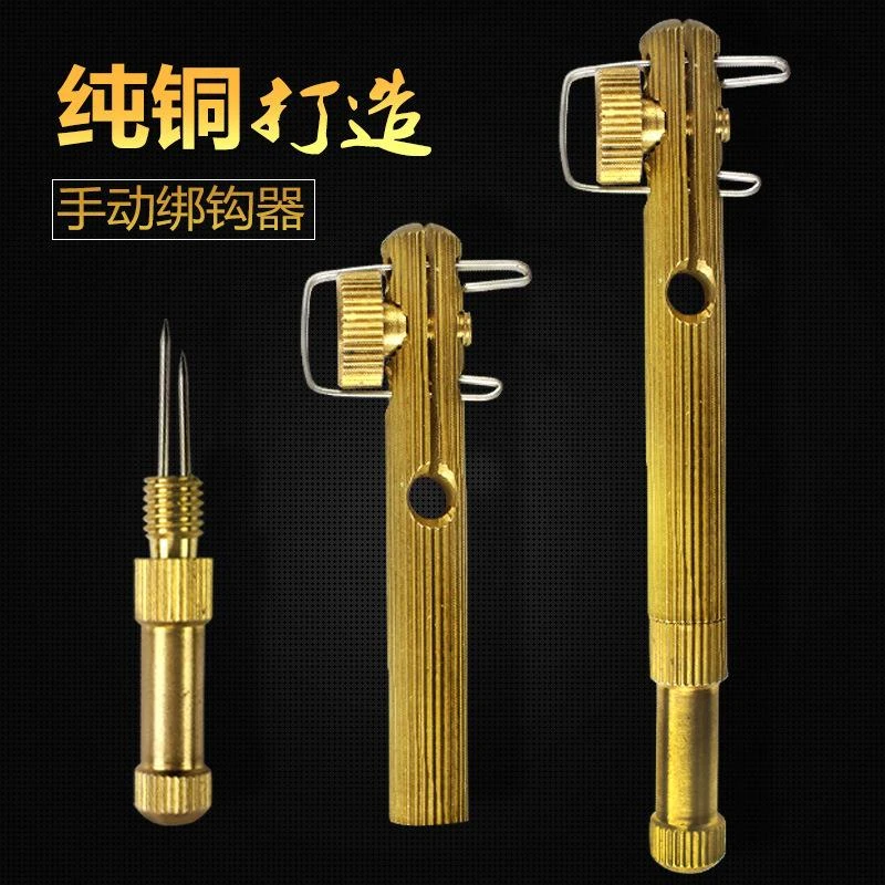 铜制绑钩器手动鱼钩绑勾器子线打结器绑线器拴钩器垂钓配件