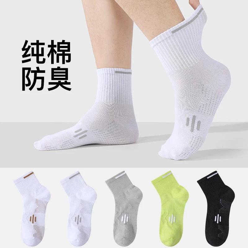 吸汗运动男士男生吸汗运动运动中筒浅口纯色短筒夏季薄款防臭