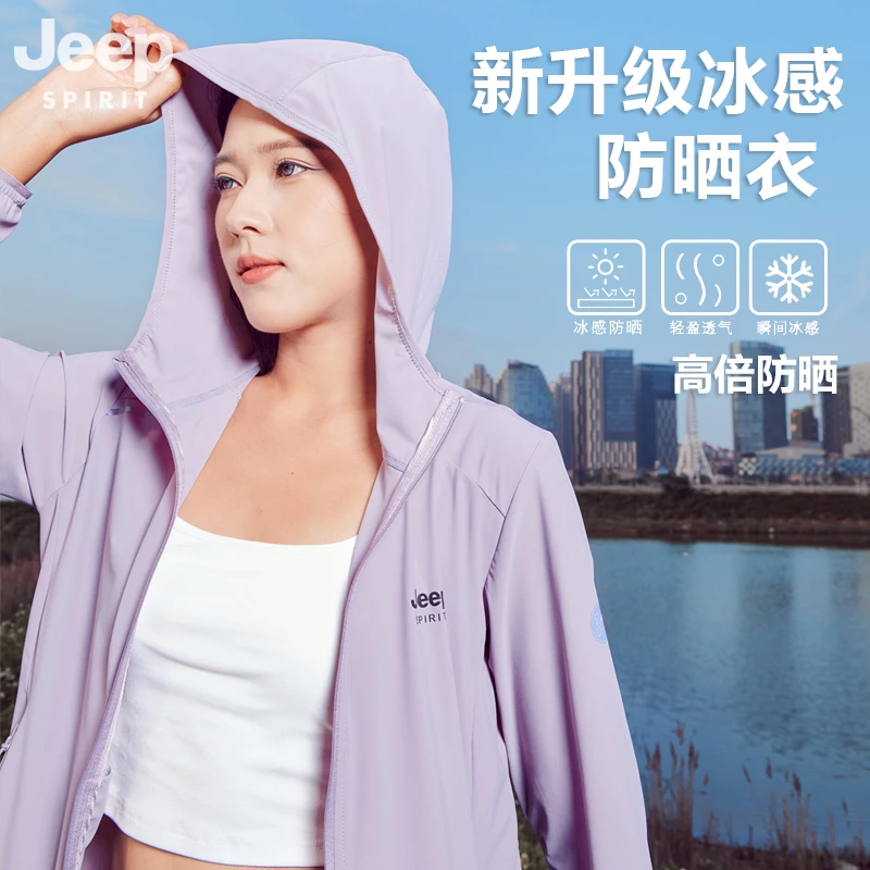 JEEPSPIRIT冰丝防晒衣女夏季防紫外线轻薄透气运动户外防晒服外套