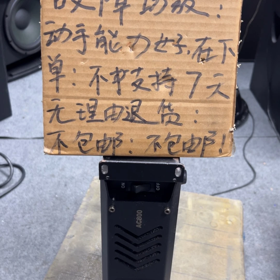 【闪购商品】8新闷包功放一台，不包邮