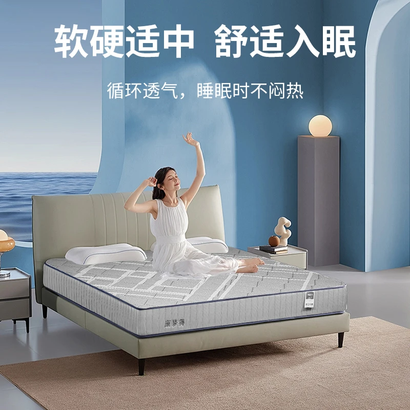 康梦得(A2)弹簧床垫专用透气软垫护脊家用民宿软硬适中酒店两用