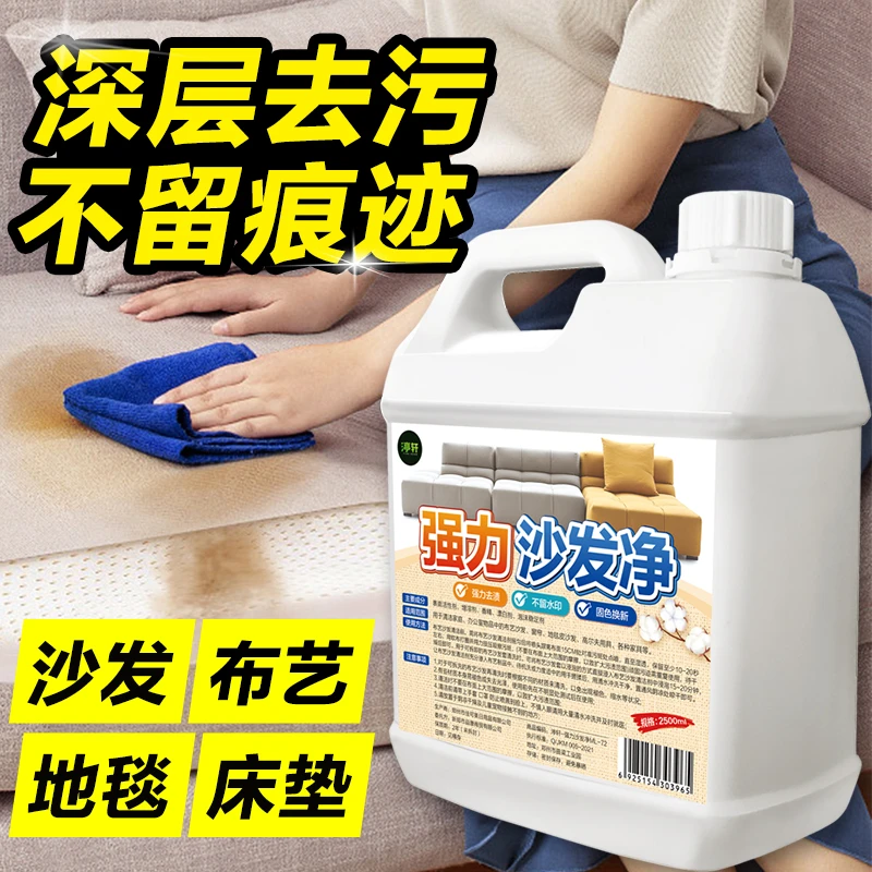 布艺沙发清洁剂免水洗去污家用强力污渍皮革干洗剂墙布地毯清洗剂