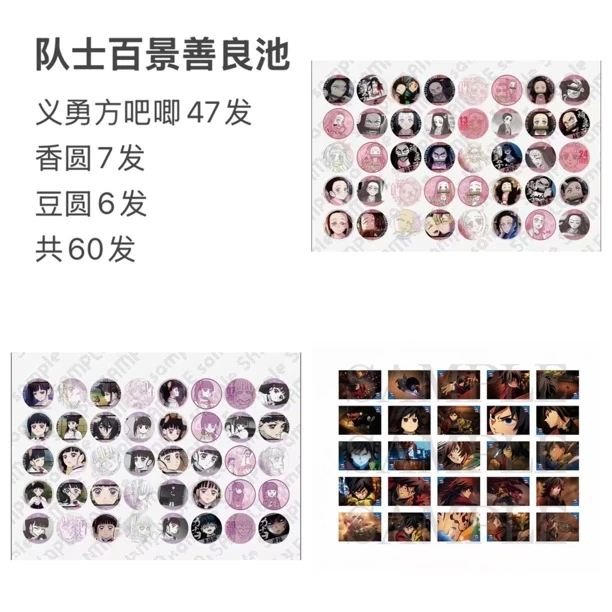 【日谷】队士百景弥豆子圆/香奈乎圆徽章盲盒【代拆】