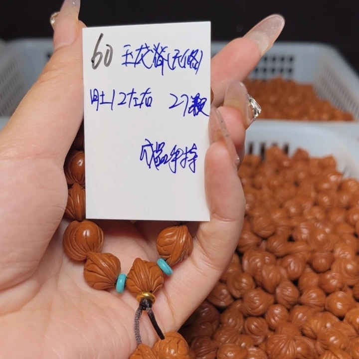 桃核吊坠玉龙脊12尺寸