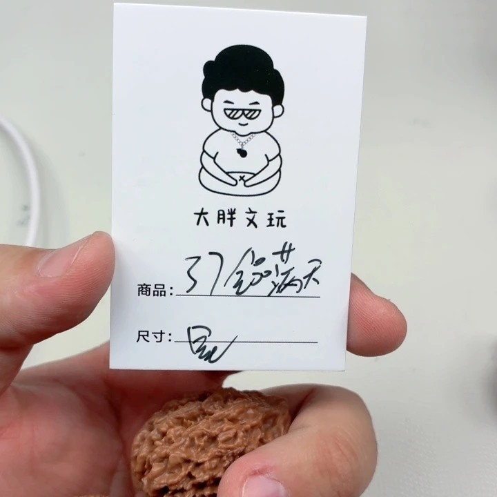 把件文玩核桃37满天星