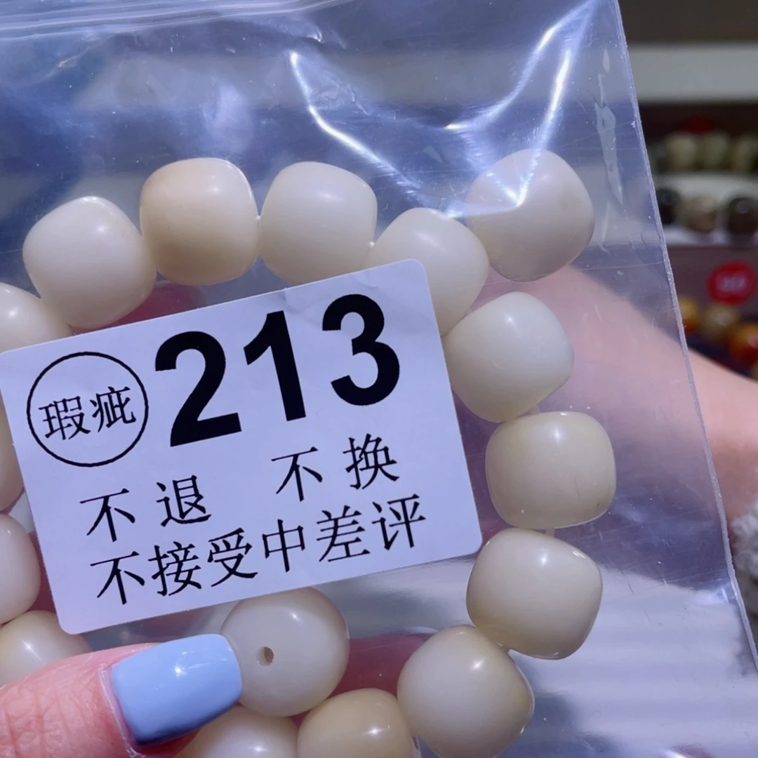 菩提根/象牙果手串零**°
