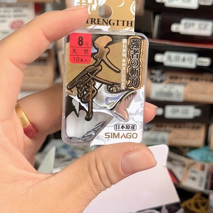 丸世8号有刺发10包。