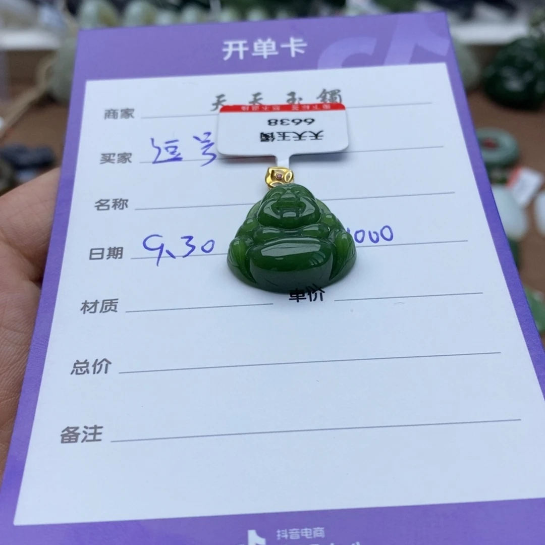 颈饰18K金镶嵌和田玉逗*