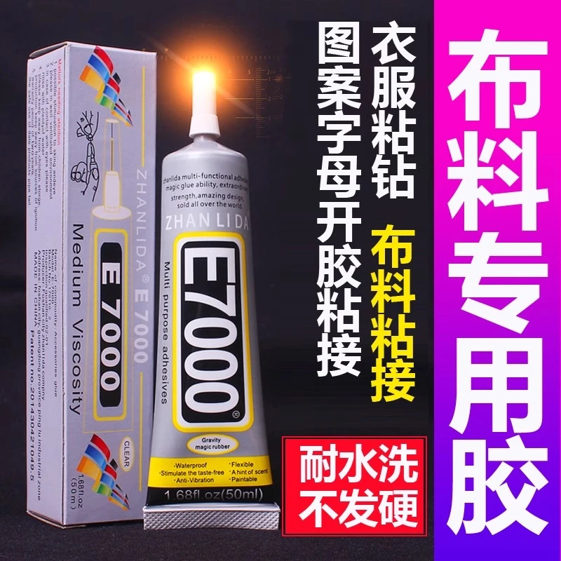 粘布料胶水补钻沾logo图案贴补丁开胶修复羽绒服划痕包包皮革胶水