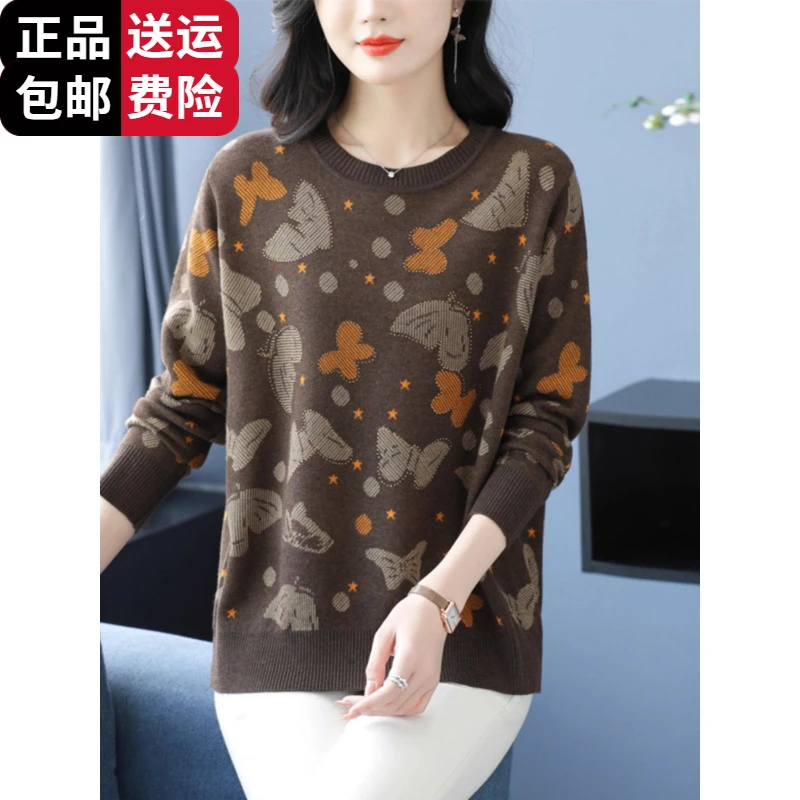 工厂直销百搭中年女士羊毛衫秋冬季新款时尚妈妈装印花针织打底