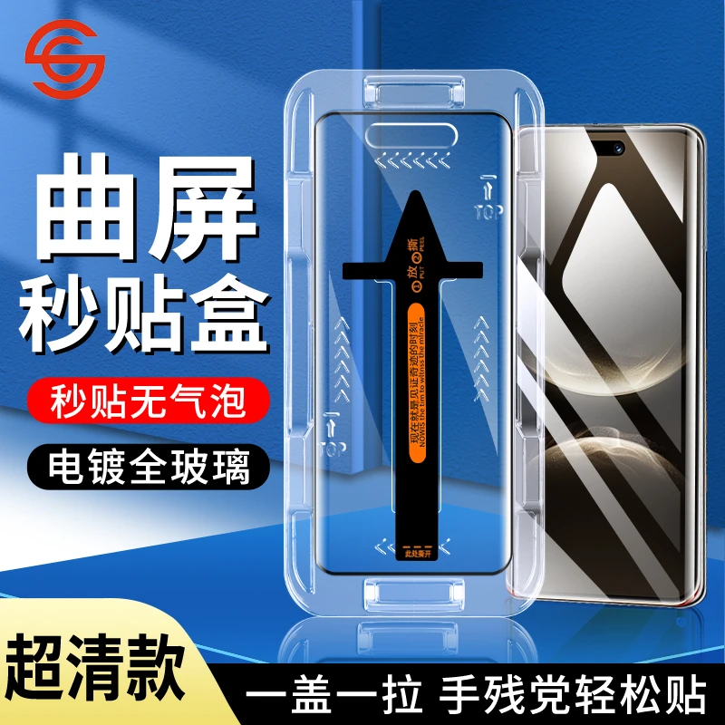 适用华为Nova14Ultra秒贴钢化膜华为Nova14Pro高清防窥防摔手机膜