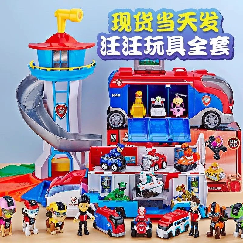 汪汪狗狗队玩具旺旺队套装惯性礼物救援立大功总部回力巡逻车儿童