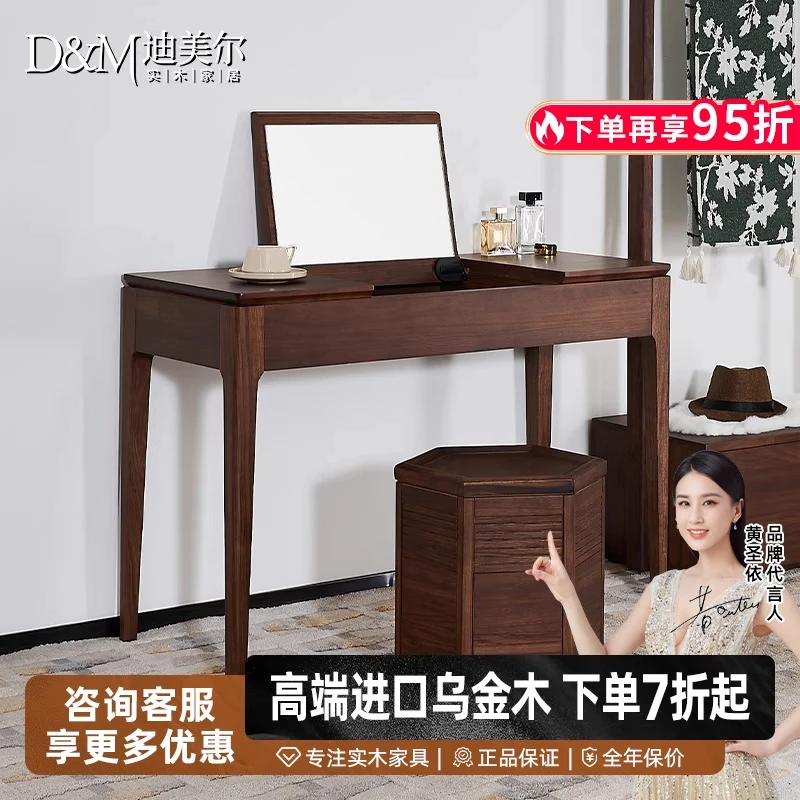 乌金木实木化妆桌小型梳妆台镜子现代新中式卧室简约收纳盒置物架