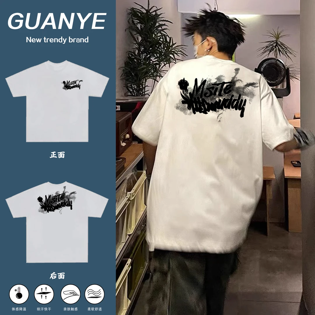 GUANYE美式复古烟雾模糊字母设计短袖T恤男女街头运动休闲ins上衣