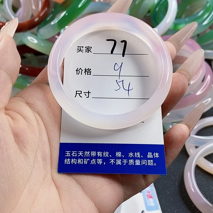 玛瑙/玉髓未镶嵌手镯77