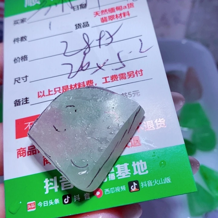 豪***剑定制翡翠未镶嵌999