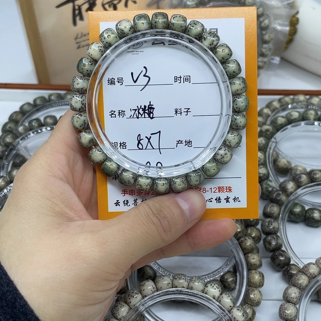 吊坠星月菩提V3冰糖8