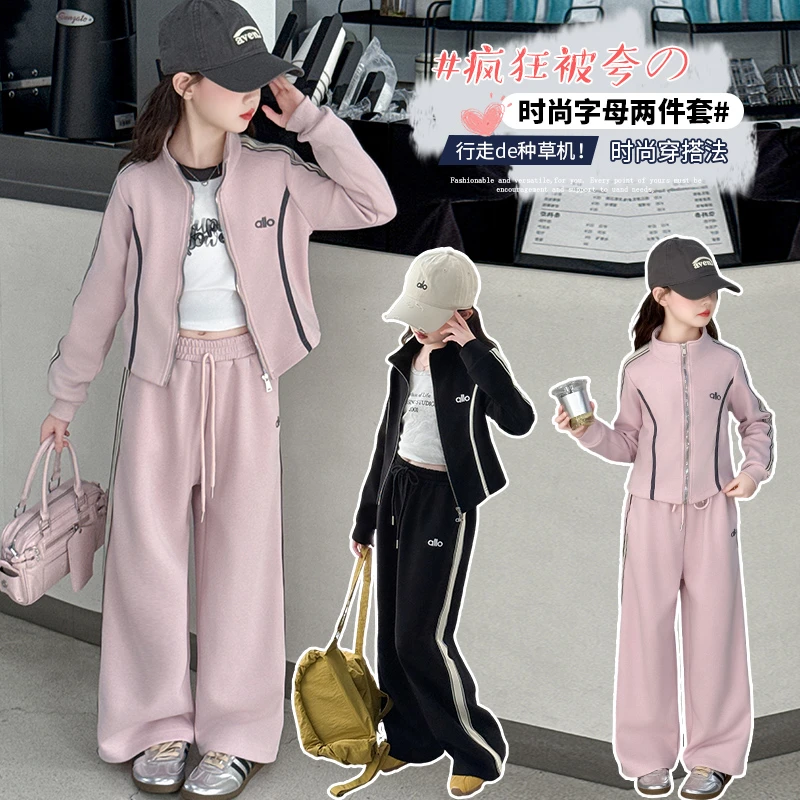 女童秋装套装2025新款儿童春秋款洋气女中大童时髦运动休闲两件套