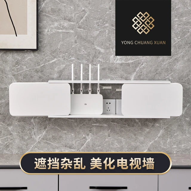 wifi路由器收纳盒壁挂墙上免打孔电视机上盒置物架插座电线 线遮