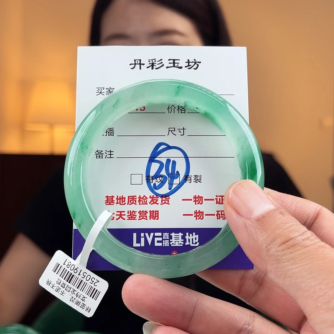 石英质玉（非洲翠）手镯未镶嵌58圈