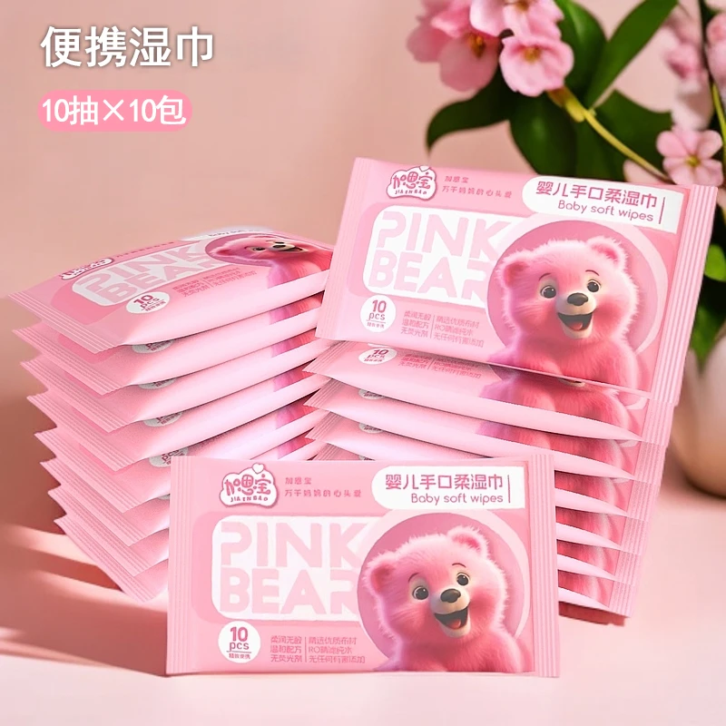 【10包】便携湿巾婴儿手口清洁卫生学生家用迷你小包外出一次性湿巾