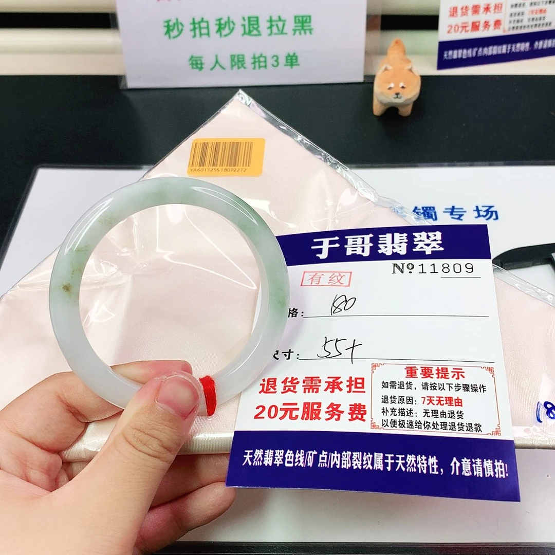 翡翠手镯未镶嵌苗*809…….