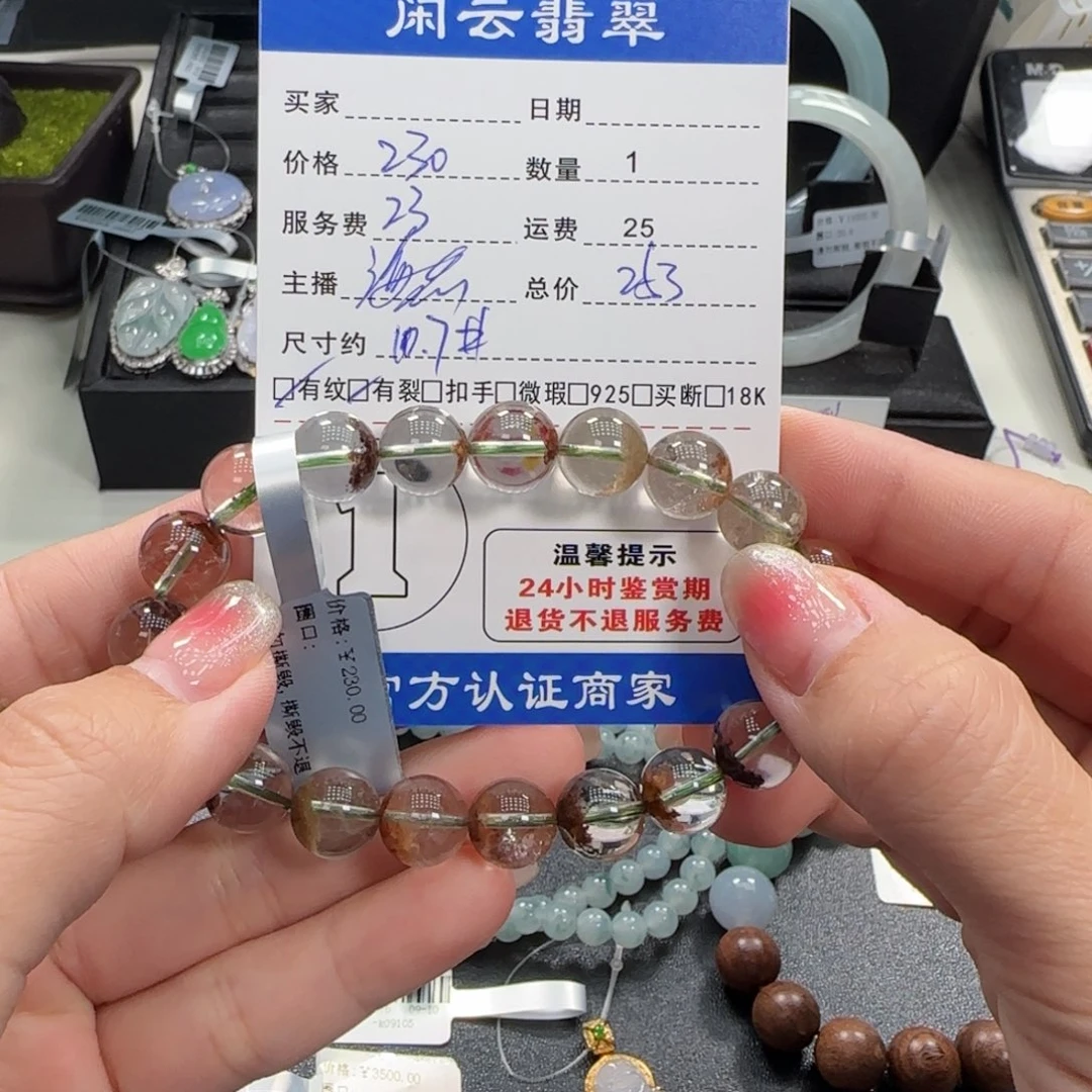 未镶嵌手串水晶水晶珠串