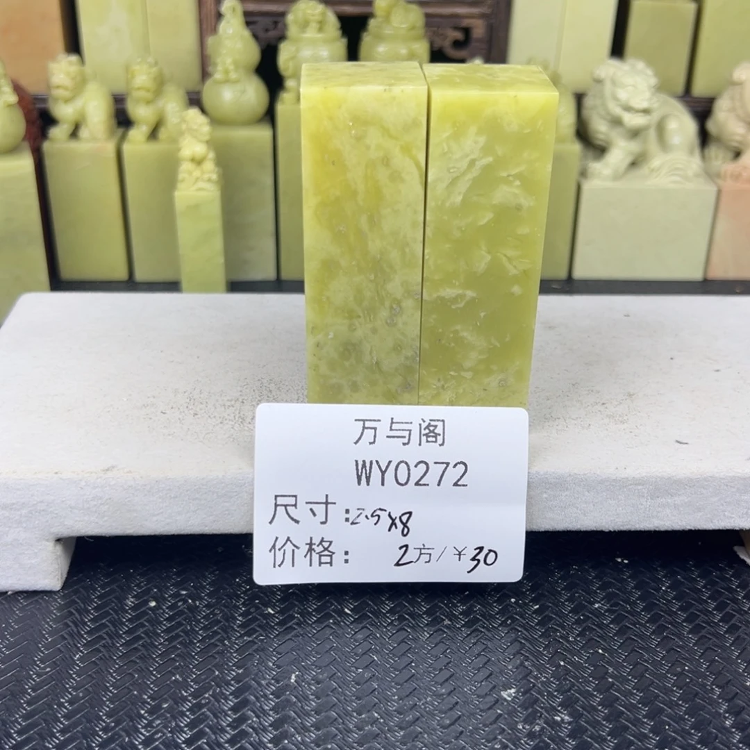 青田石青田石印章