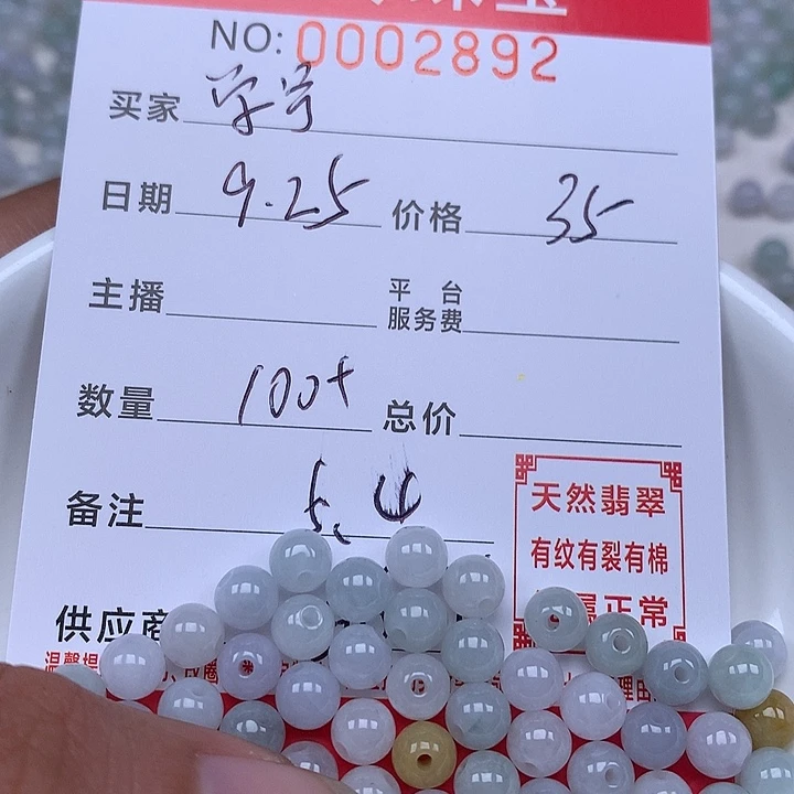 学***3散珠翡翠珠子。
