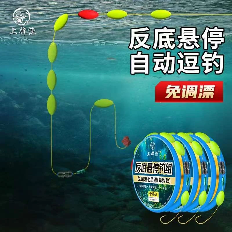 新款悬停逗钓免调漂七星漂线组单钩金海夕鱼钩套装成品传统钓主线