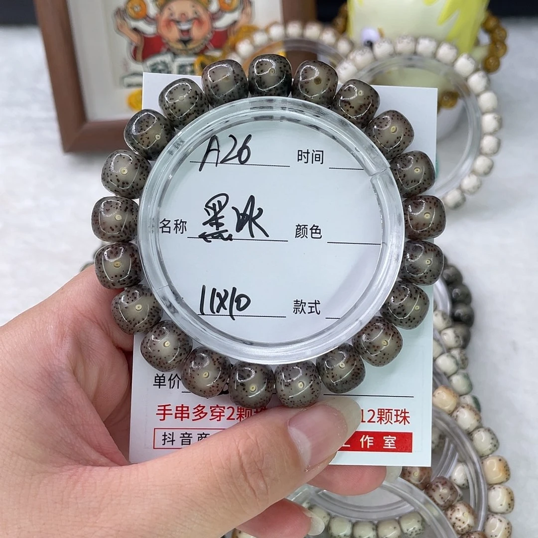 手串星月菩提26黑冰