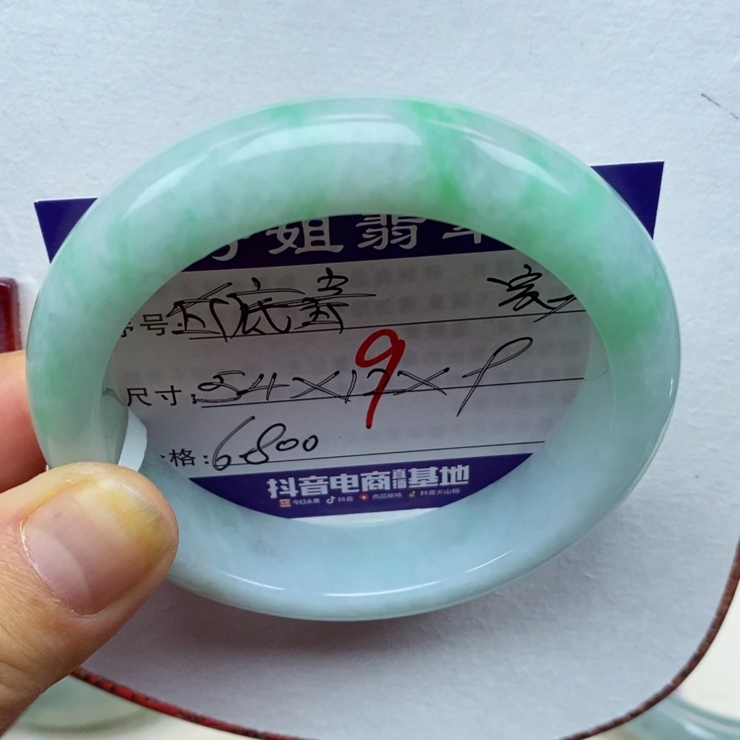 【闪购商品】翡翠手镯未镶嵌00000000009