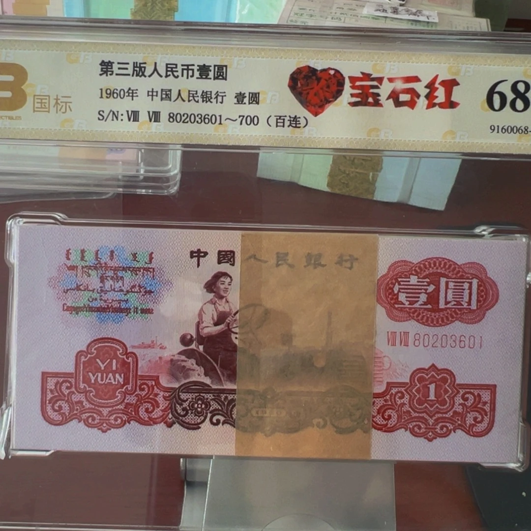 拖拉机宝石红尾号80203601